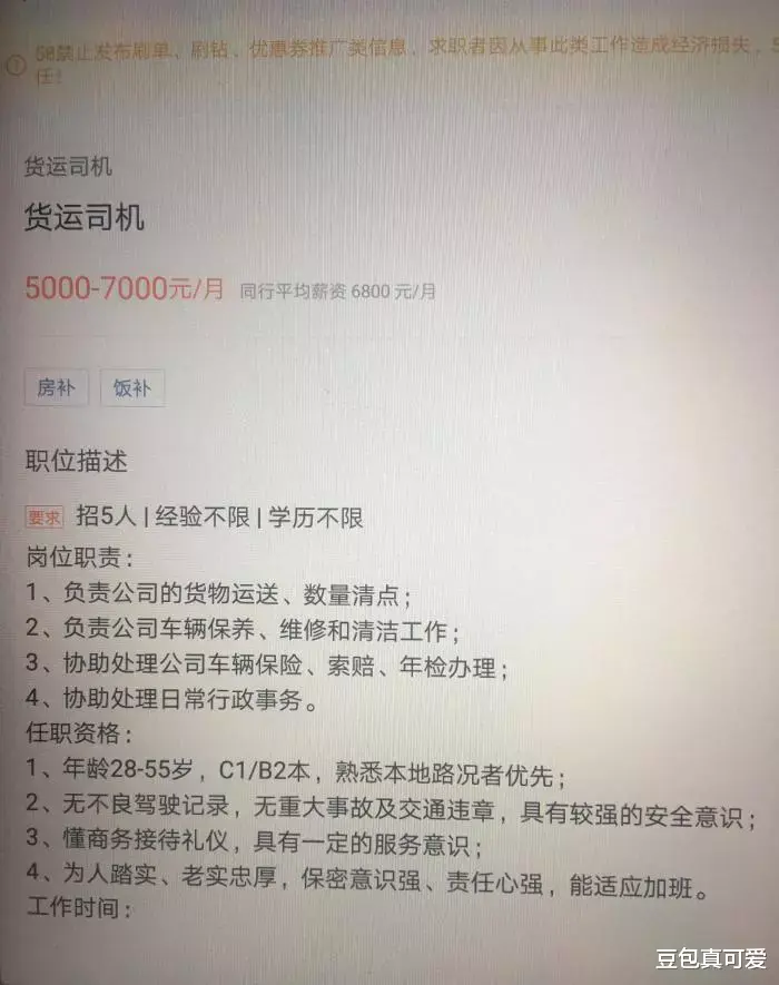 货运|货运司机,大陆最贱价的职业