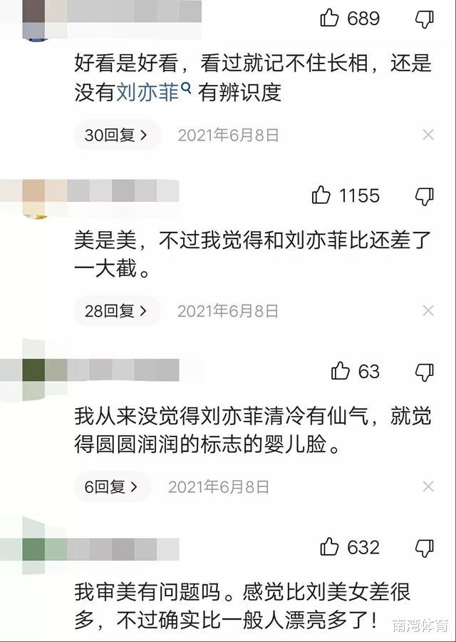 刘浩存|以为“蹭名气”就能红,却被现实狠狠打脸,这4位的长相太不懂事