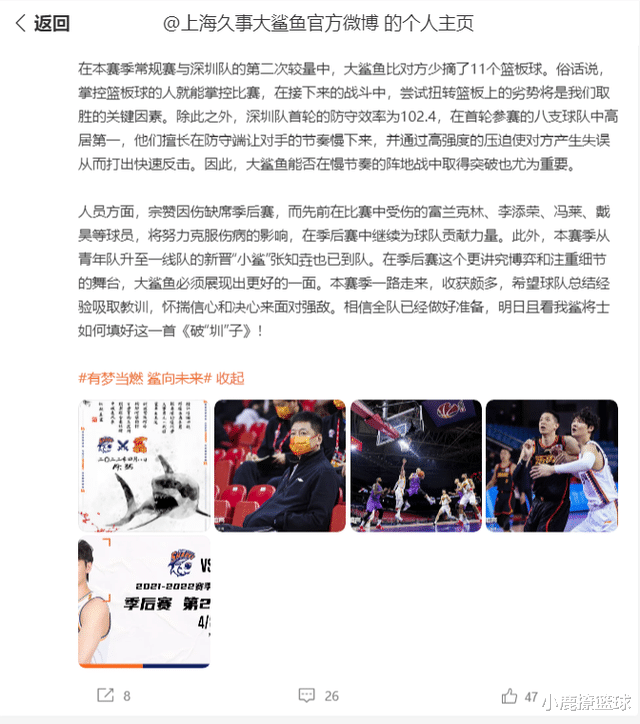 名宿|正式确定！宗赞无缘季后赛，双外援带伤出战，李春江真正考验来了