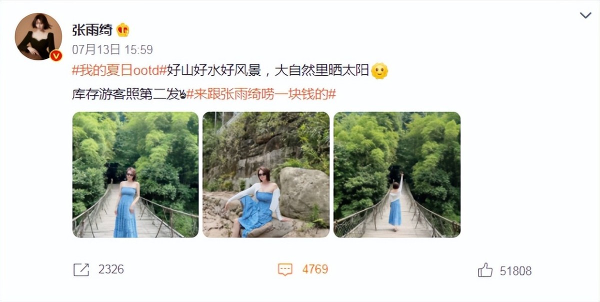 张雨绮 张雨绮晒近照，瘦了一大圈体态婀娜，脚踩2千拖鞋在高空吊桥摆拍
