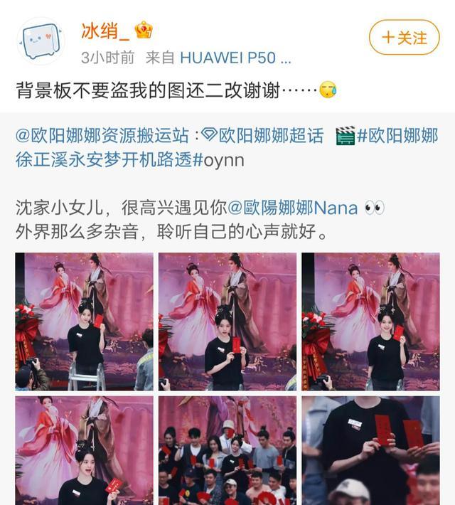 欧阳娜娜|欧阳娜娜毁了《长安第一美人》,和男主合作像父女?开机就爆黑料