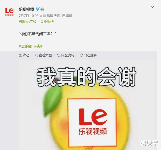 小米科技|乐视400多员工无“内卷”？官方回应：没有996，近五年从未欠薪