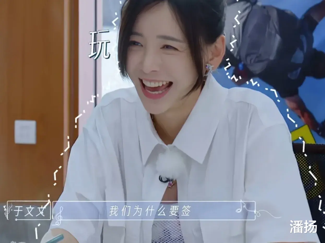 跳伞|于文文等人准备跳伞时，刘恋突然问工作人员