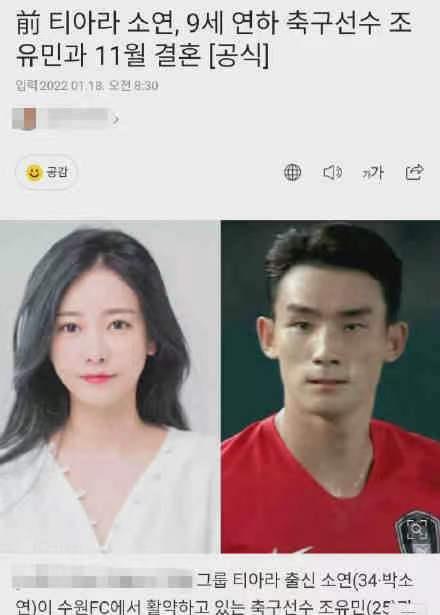 日剧|朴素妍官宣结婚，嫁给小9岁的足球运动员，与韩惠珍的婚姻神似