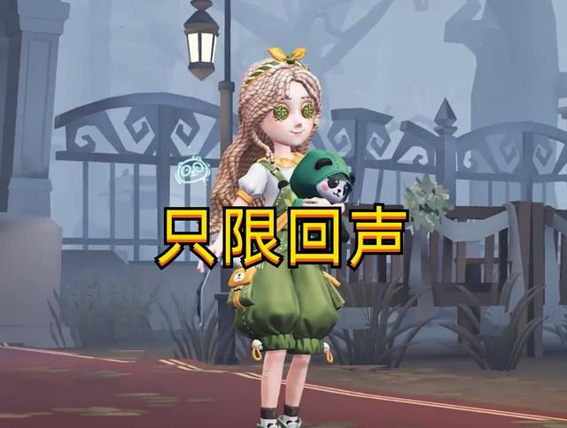 女孩 第五人格：只限回声“滚滚伙伴”皮肤内录公布，脸模彻底糊了？