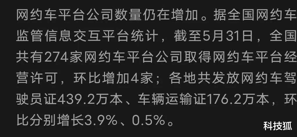 华为|干掉高德与滴滴？华为网约车上线！