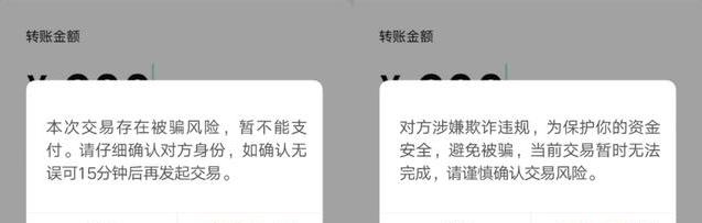 Java|微信发出警告：转账时，如果出现“这行字”，千万别输付款密码