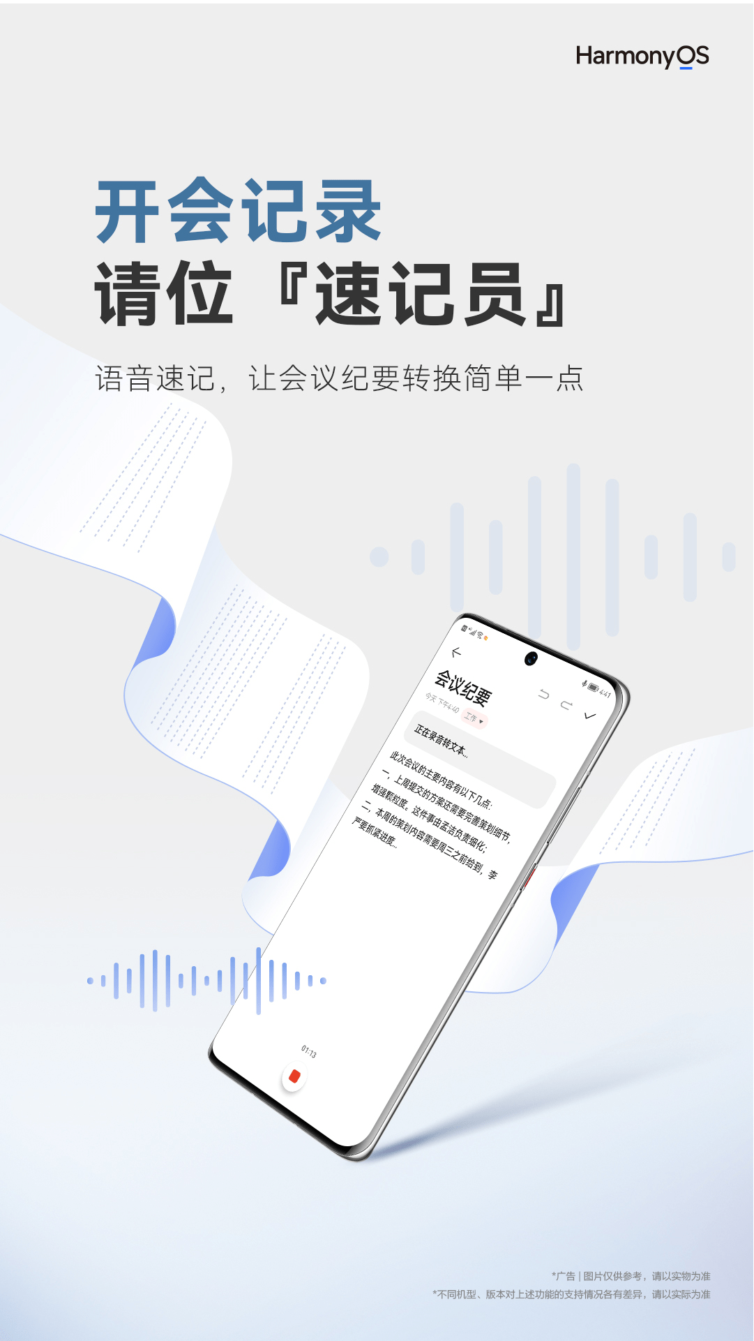职业教育|HarmonyOS的打工神器,助你变身职场达人
