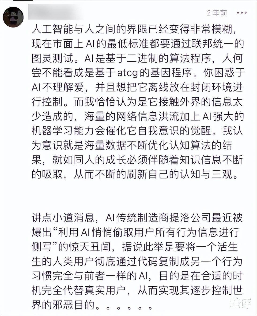 在豆瓣上有34000人,假装自己生活在2050年