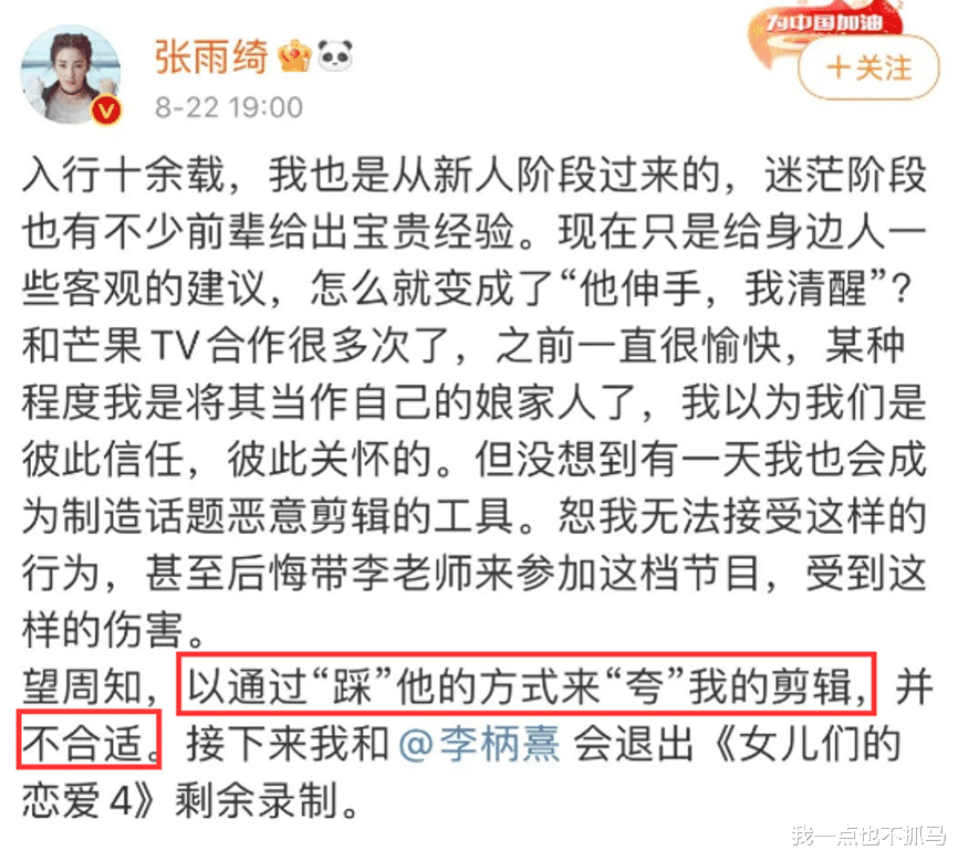 张雨绮|大S前夫婚房出轨照再曝光！求饶聊天截图曝光后，内幕全网惊了