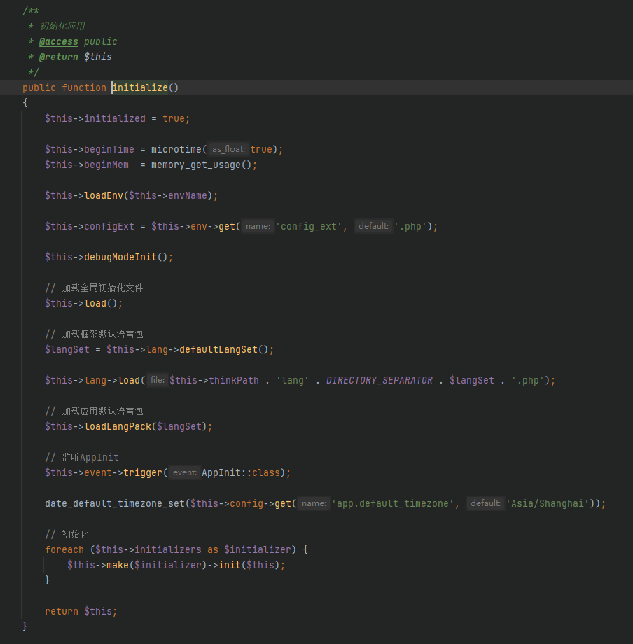 社交|【2022/02/04】thinkphp源码详细阅读（二）