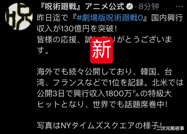 美丽|《咒术回战》塌房了，动画官方将台湾列为国家，大量粉丝表示脱粉