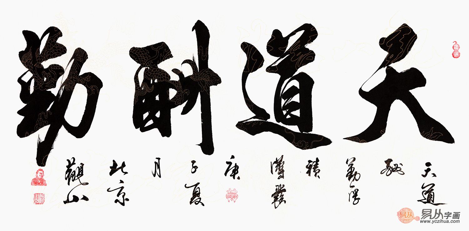 书法|生意人办公室选什么书法内容合适