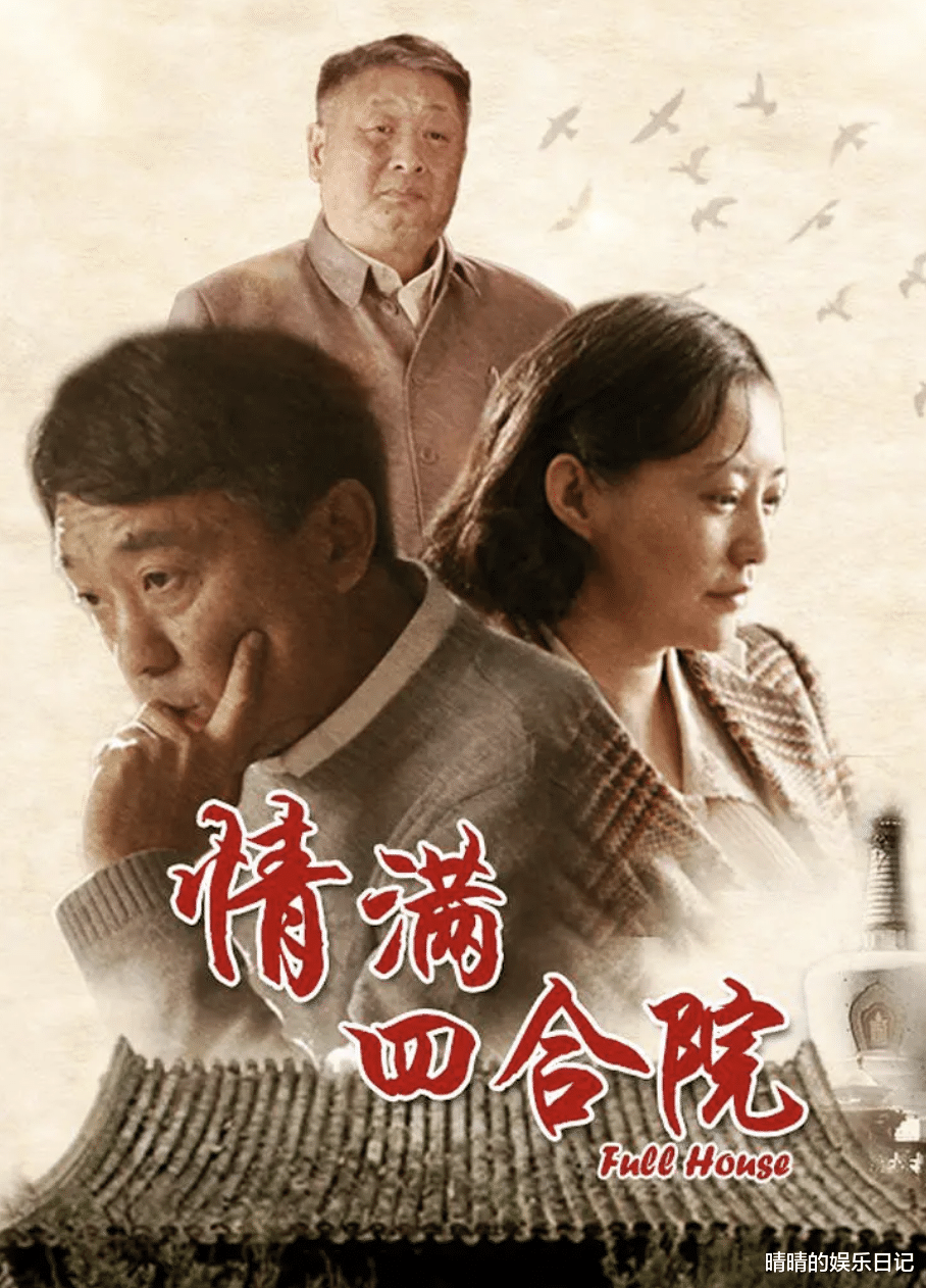 张碧晨|《情满四合院》:傻柱是真的傻,全剧最清醒的只有许大茂