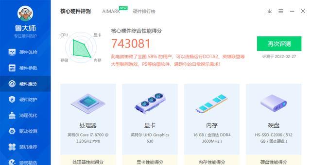 内存条|动感灯效，XMP2.0一键超频，金百达电竞灯条评测
