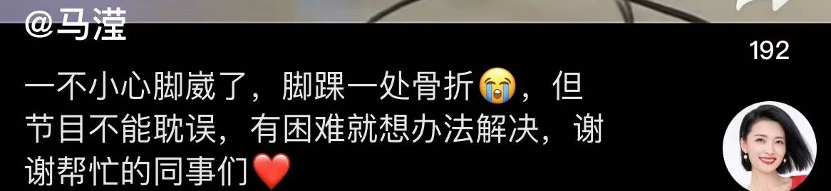 安徽美女主持马滢身体引担忧,坐轮椅携带拐杖,7人搀扶行走艰难