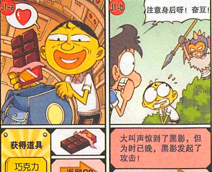 阿星|奋豆“走投无路”遭偷袭，阿星全身充能，小桂子喜得“万能神器”