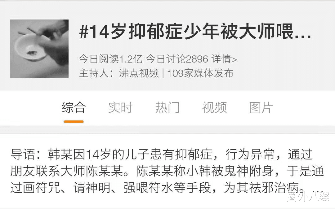14岁抑郁症少年被活活呛死,凶手曝光