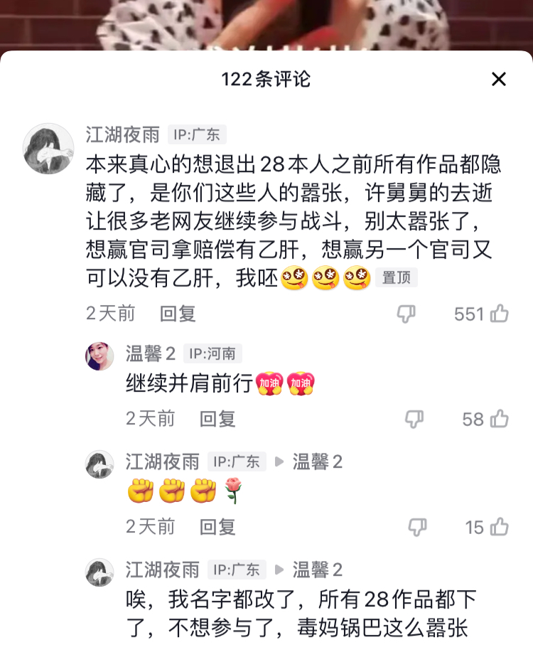 许敏|只在428那一天的灰心，在看到郭杜的锦旗后忍不住继续支持许敏