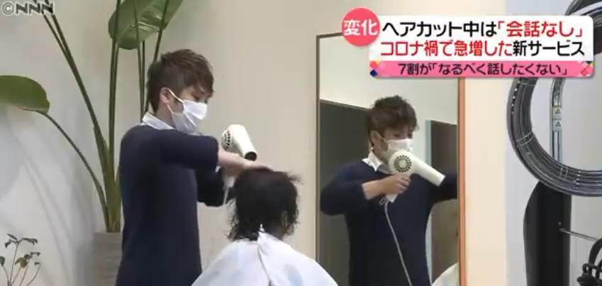 发型师|日本美发店兴起零对话沉默剪头!社恐如释重负,发型师也点赞!