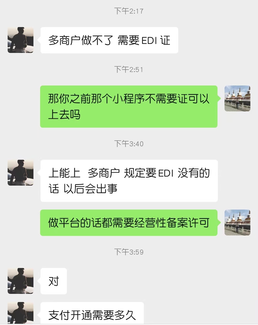 小程序|做多商家小程序或者网站的话需要办理EDI，如果没有上架不了