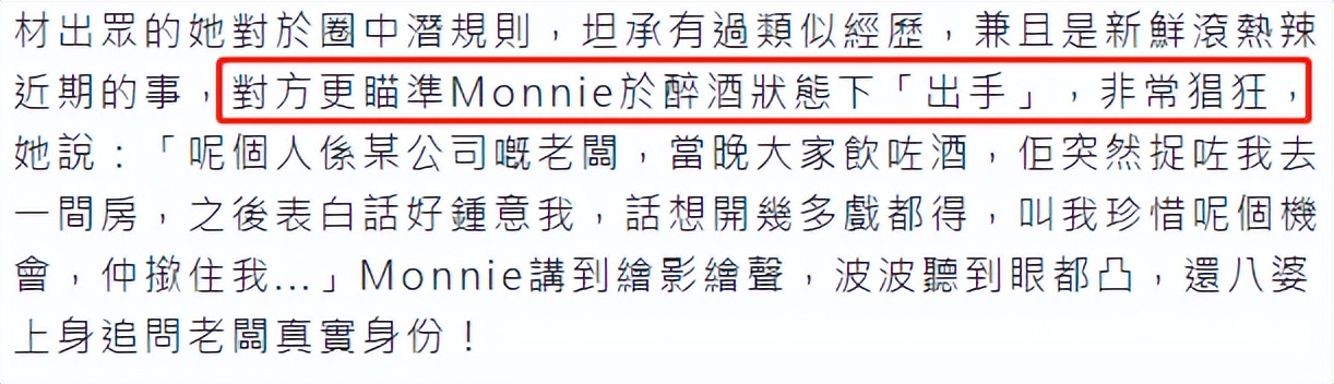 29岁女星曝圈内潜规则!酒局上被老板单独暗示,摁桌上欲做交易