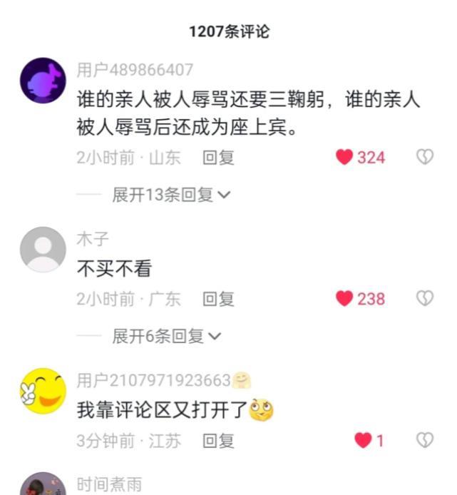 许敏|田静带货就打开评论区，为何不拉黑骂许敏的字母？熊磊晒儿子日常