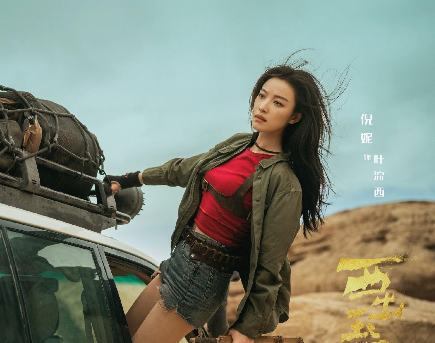 王鸥|白宇、倪妮领衔，30集精品探险悬疑剧《西出玉门》要来了！