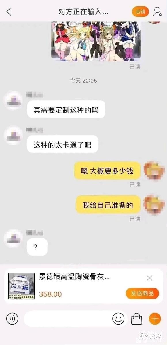 老二次元已经开始研究骨灰盒上雕点啥了