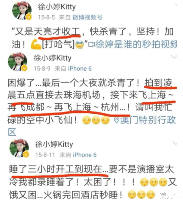 |6年过去了,徐家人还没有放过女星徐婷,她为何甘愿被“啃食”多年?