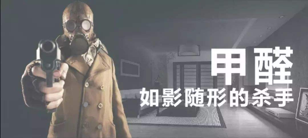 新房子甲醛清除一定不能忽视,后果很严重!