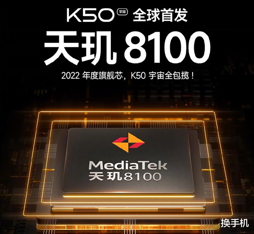 红米手机|联发科发布会刚过，两款天玑8100手机就已经官宣，售价都低于3000