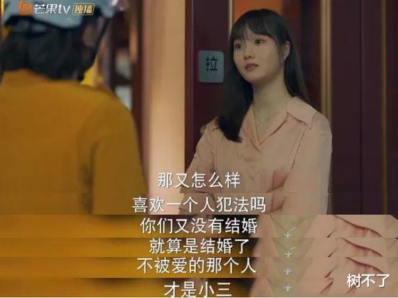 小三|知三当三，她怎么有脸？