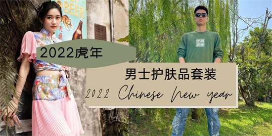 护肤品 2022年虎年男士护肤品套装排行榜前十名 虎年转好运 有效改善形象