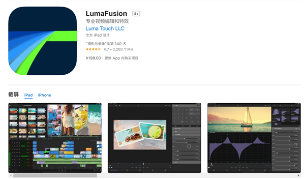 安卓|iPad剪辑神器LumaFusion将推安卓版！支持中文，平板生产力将释放