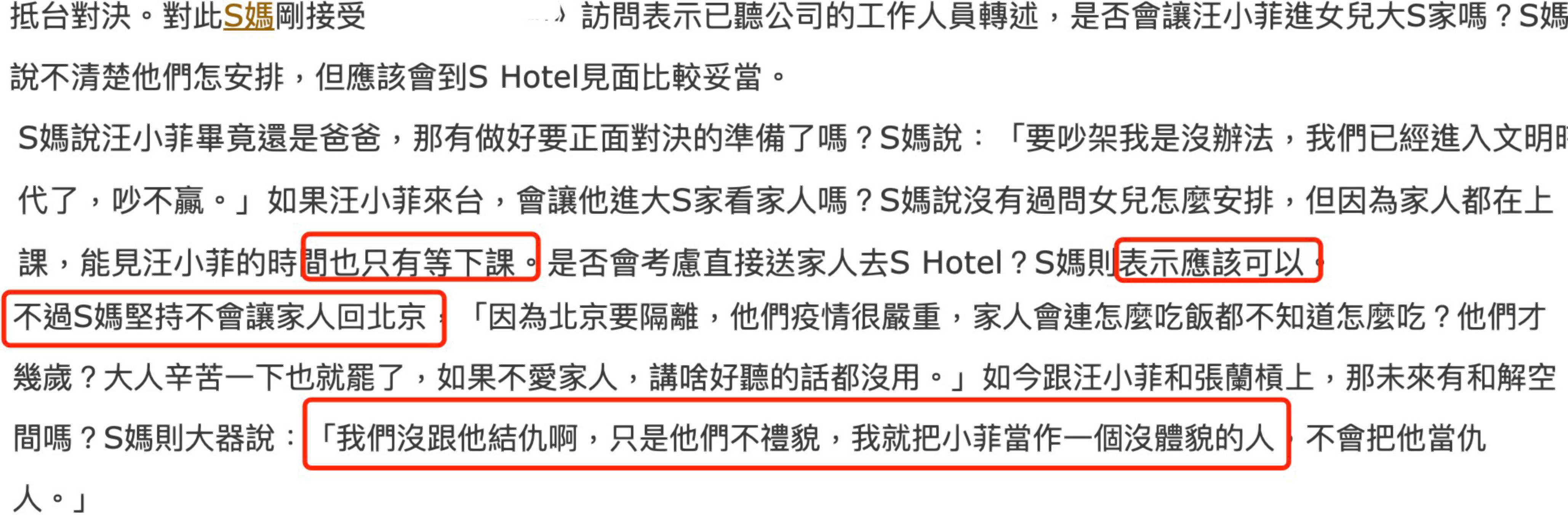 汪小菲|汪小菲飞台航班信息曝光,S妈扬言不让他进家门,不许带孩子返京