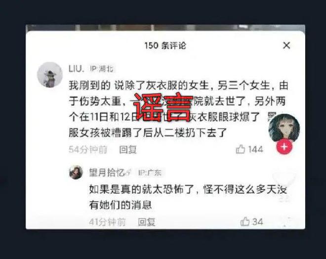 唐山打人事件，终于迎来了权威的声音！