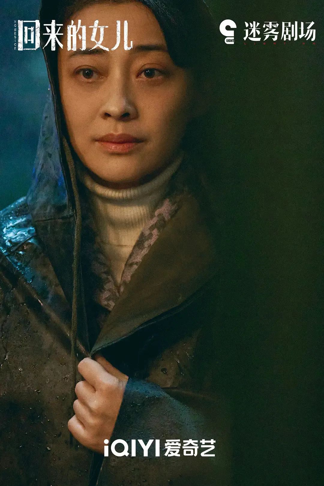 梅婷|21年后，梅婷再次成了我的心理阴影