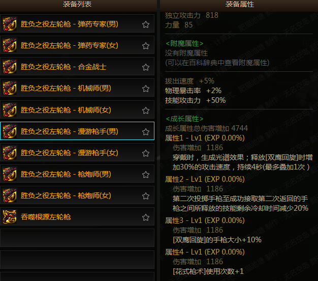 求职|DNF：韩服全职业前100名，搭配CP武器占比分析，“0分”有两个职业