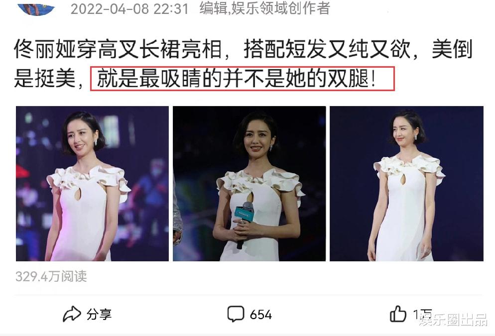 佟丽娅|佟丽娅穿高叉裙亮相,短发造型又纯又欲,焦点却不在腿上