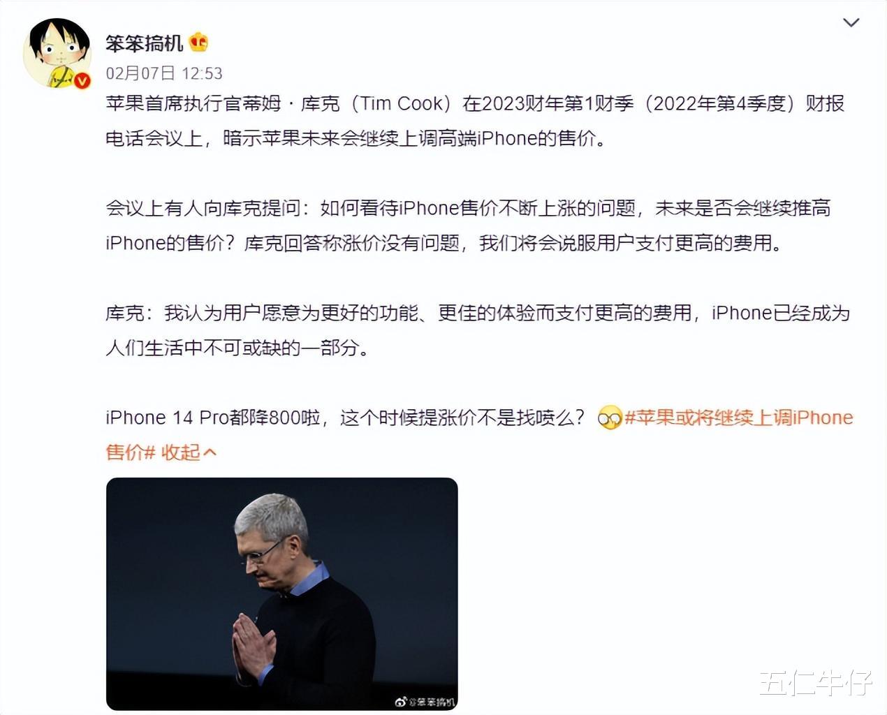 iPhone|iPhone 15系列涨价已成定局！屏幕领先三星两代，峰值亮度2500nit