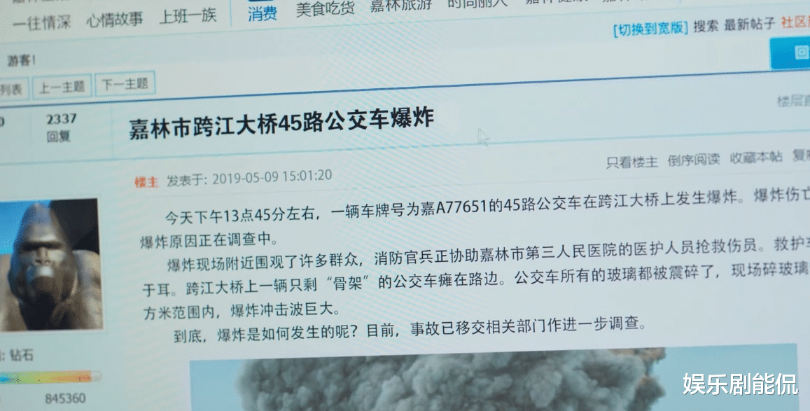 肖鹤云|开端:司机和陶映红报复社会的原因,如今在肖鹤云身上重演了