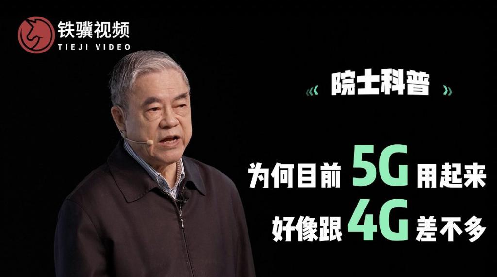 4G|5G网速不达预期，谁该背锅？