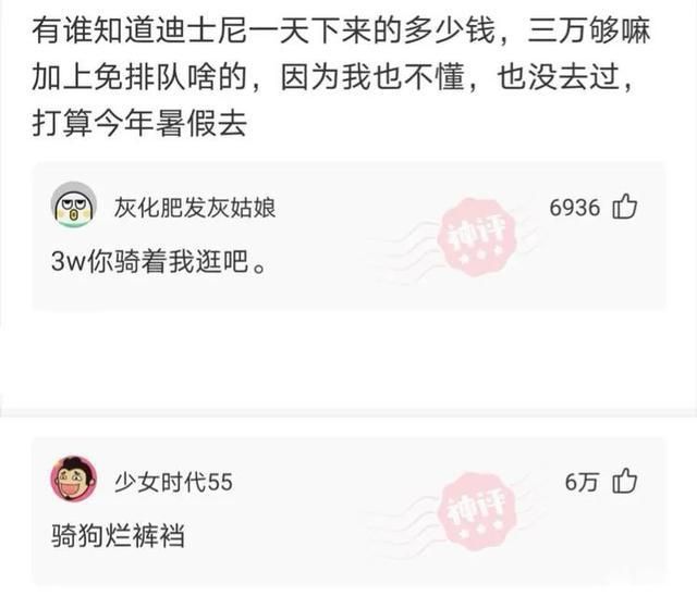 二郎神 轻松一刻：至少在外貌这方面二郎神看起来就赢了。