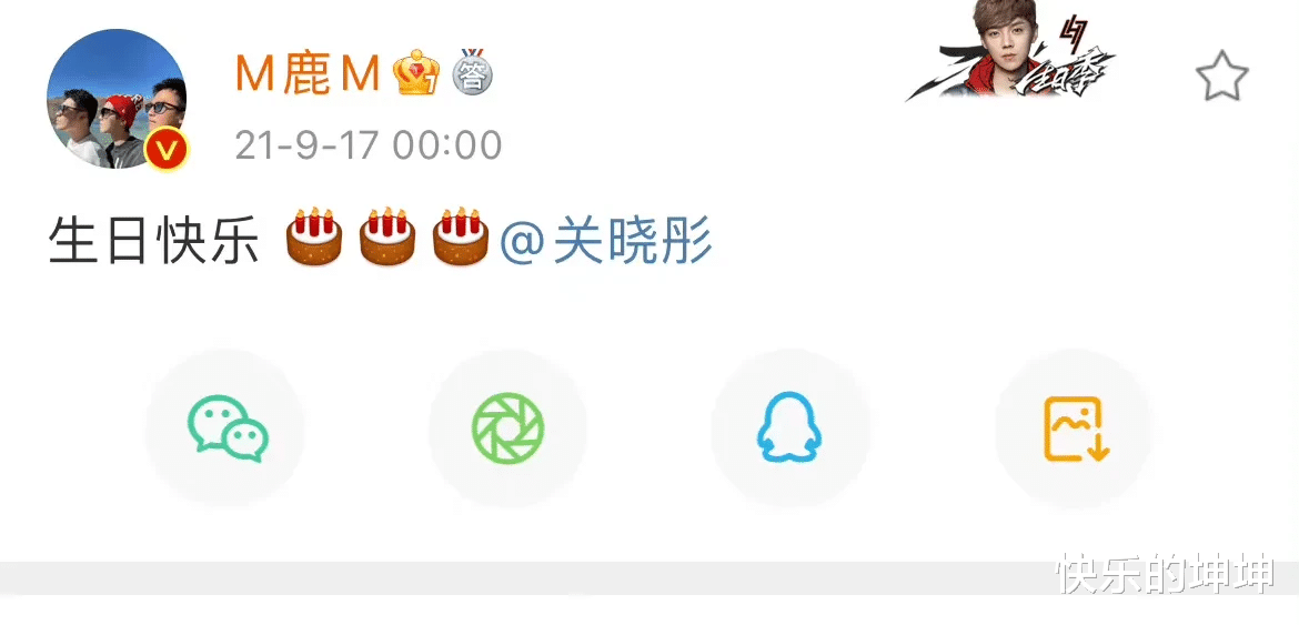 鹿晗|鹿晗，凌晨突然发文！