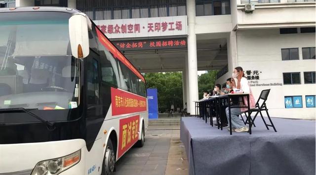 大庆|南京面向高校毕业生实施“宁聚”十项行动