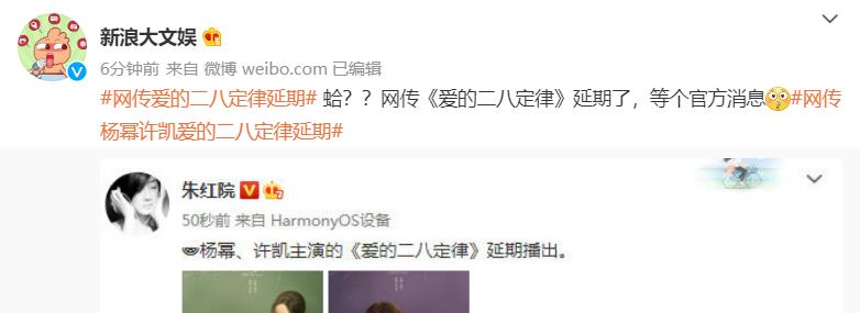 许凯|杨幂新剧临时被撤，出演精英律师，和许凯姐弟恋，剧情被嘲太老套