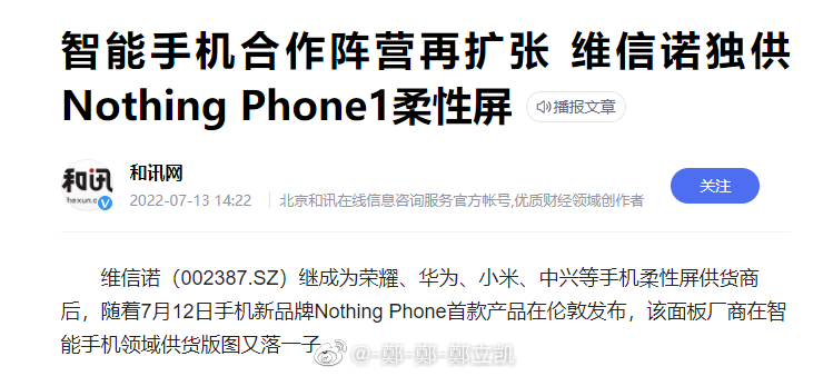 iPhone|什么？Nothing Phone 1刚发布就翻车？