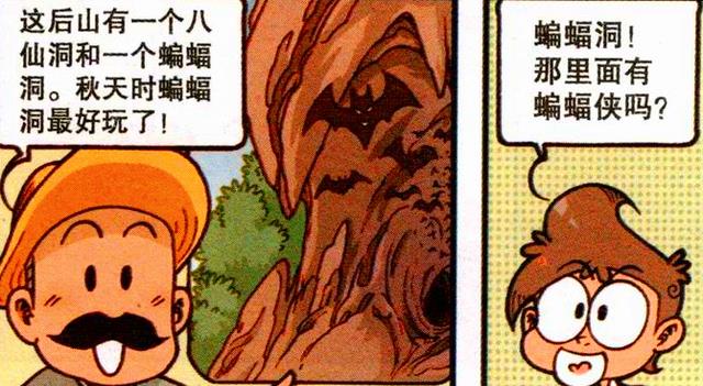 漫画|清纯美女“弱不禁风”衣衫尽湿“前凸后翘”，奋豆：我当场就傻了