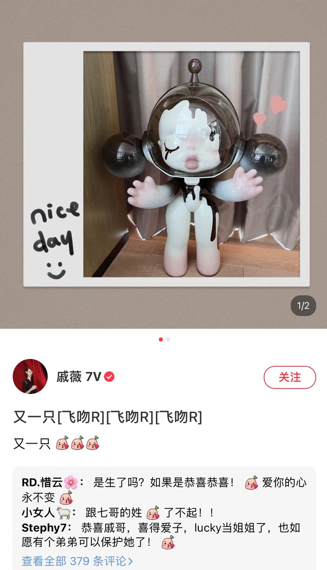 戚薇|李承铉戚薇喜迎二胎，戚薇发图庆祝，网友：恭喜恭喜，儿女双全